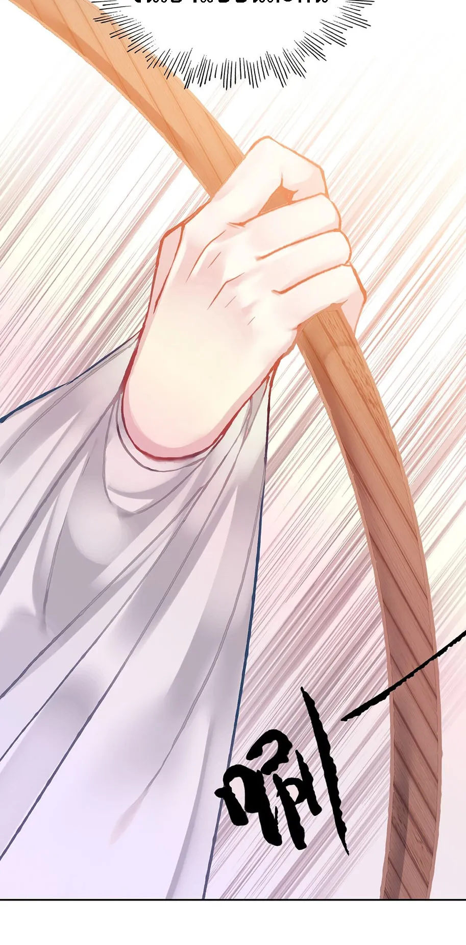 I’m Actually a Peerless Powerhouse ตอนที่ 5 หน้า 40