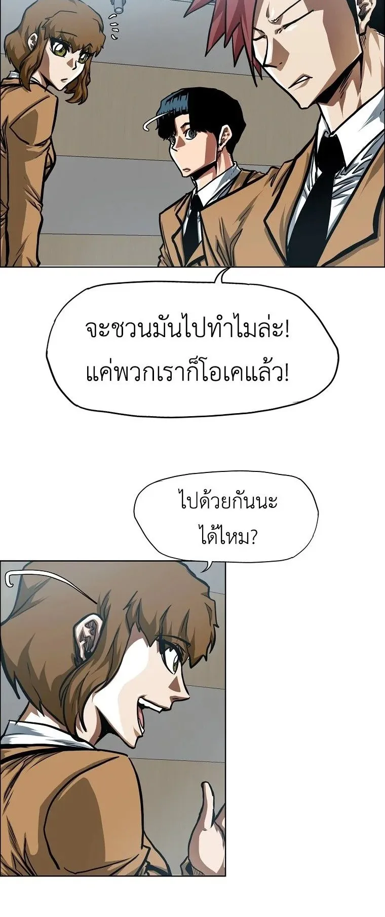 Secret Family ตอนที่ 33 หน้า 29