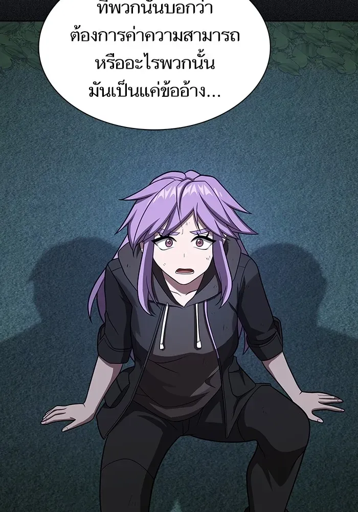 The Tutorial Tower of the Advanced Player ตอนที่ 221 หน้า 74