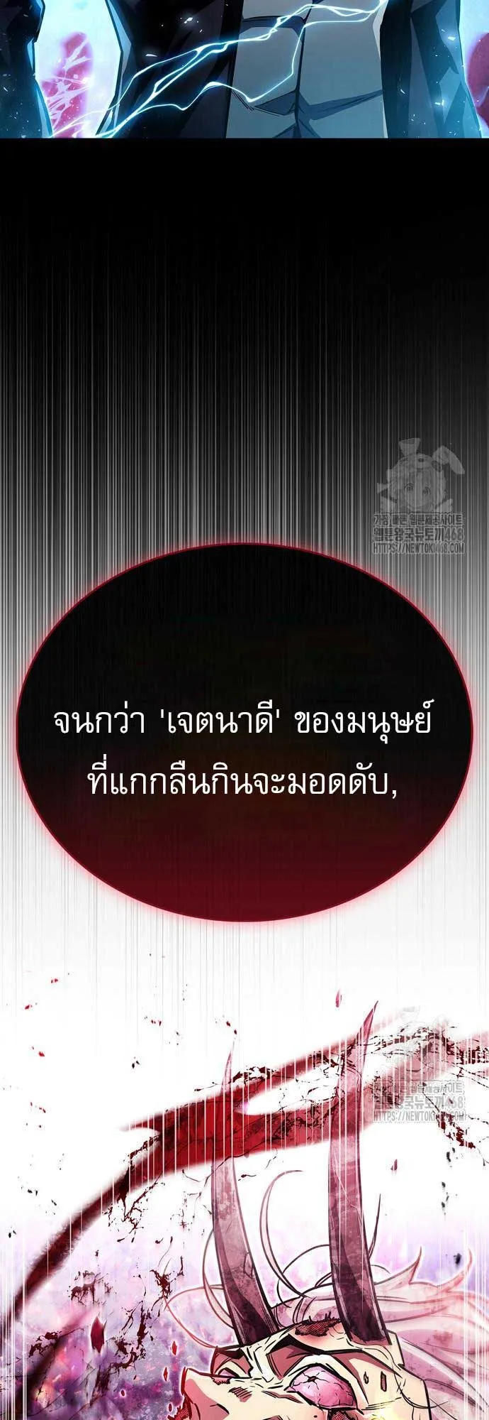 The Player Hides His Past ตอนที่ 59 หน้า 71