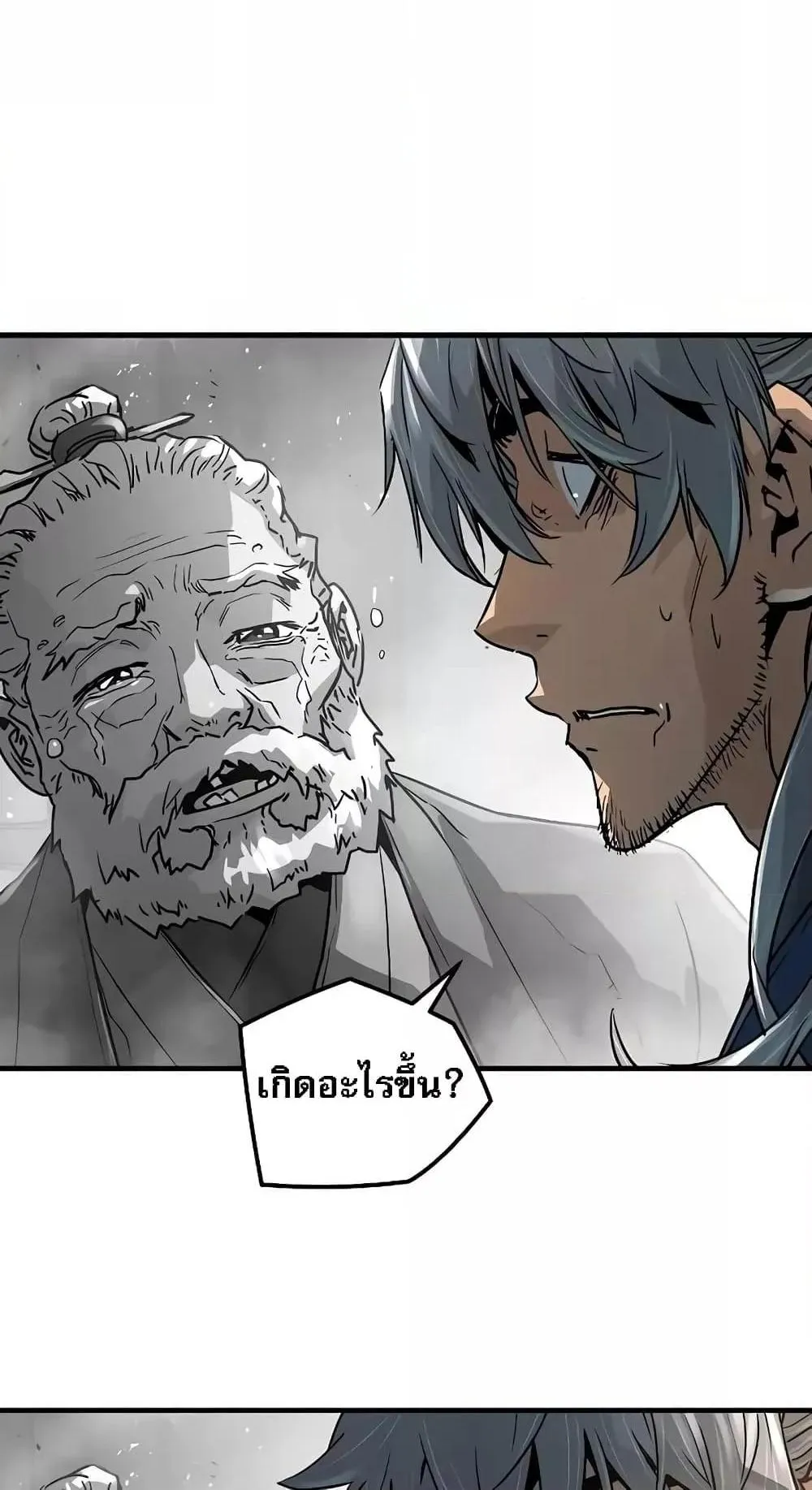 Absolute Regression ตอนที่ 1 หน้า 125