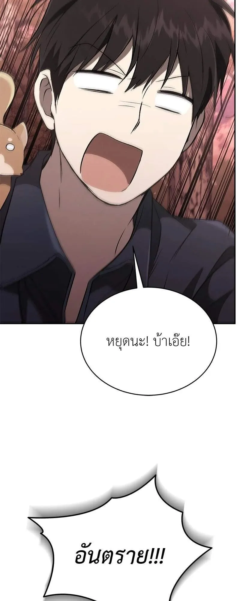 Shinsu Kindergarten ตอนที่ 41 หน้า 76