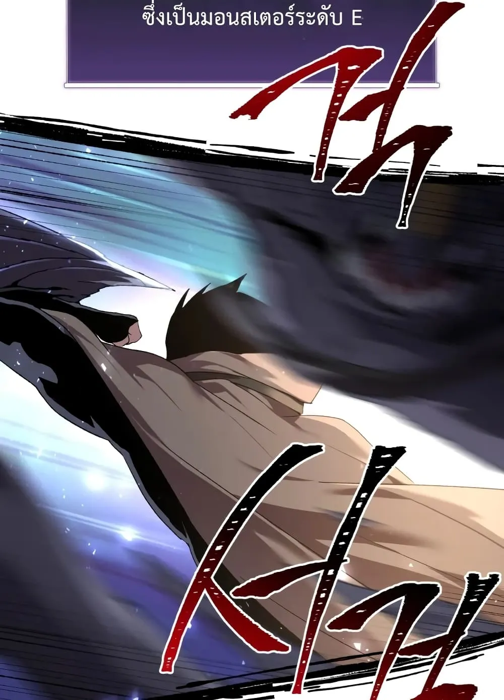 Player Who Returned 10,000 Years Later ตอนที่ 4 หน้า 16