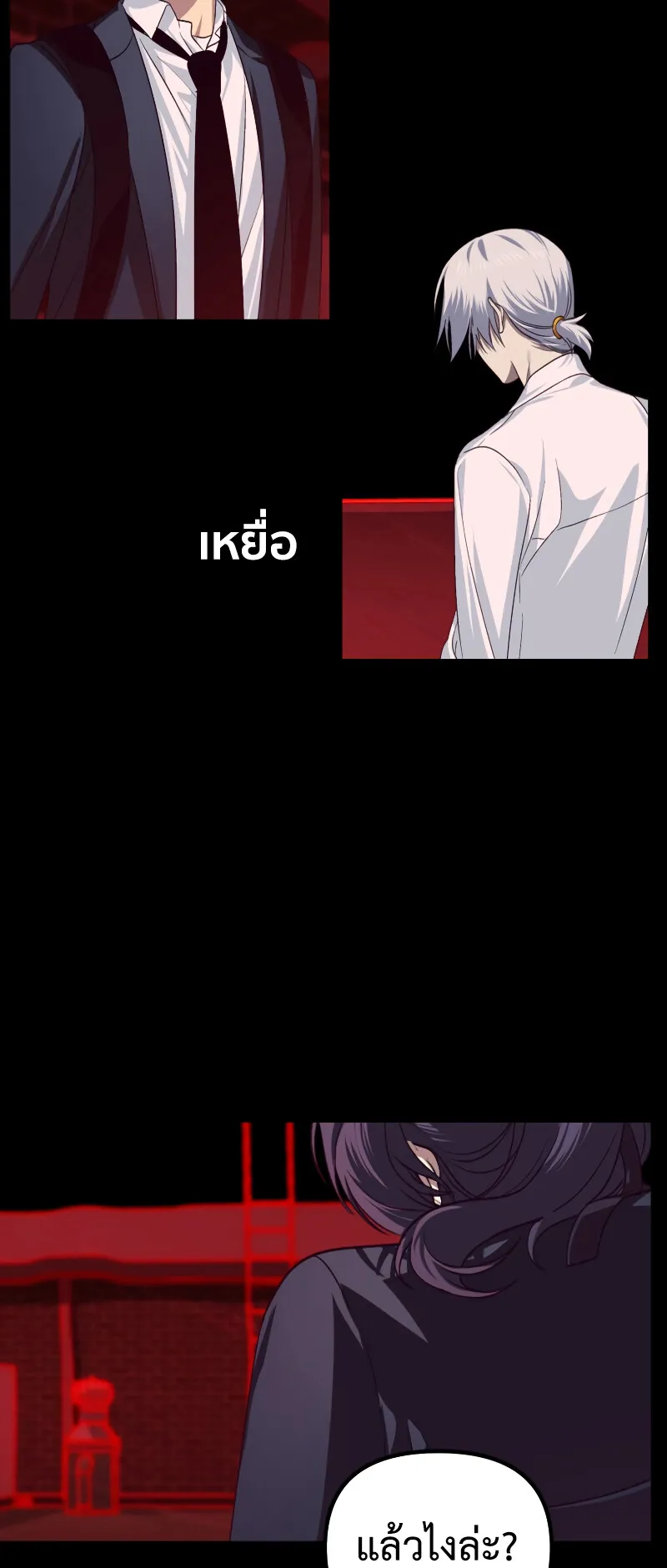 SSS-Class Suicide Hunter ตอนที่ 130 หน้า 19