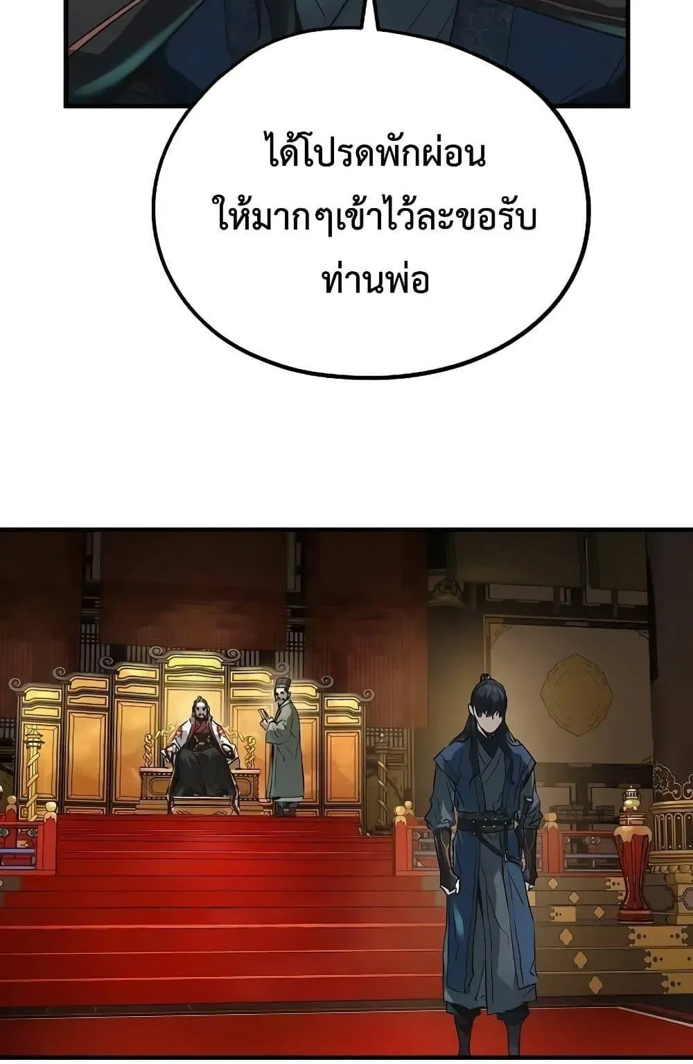 Absolute Regression ตอนที่ 22 หน้า 143