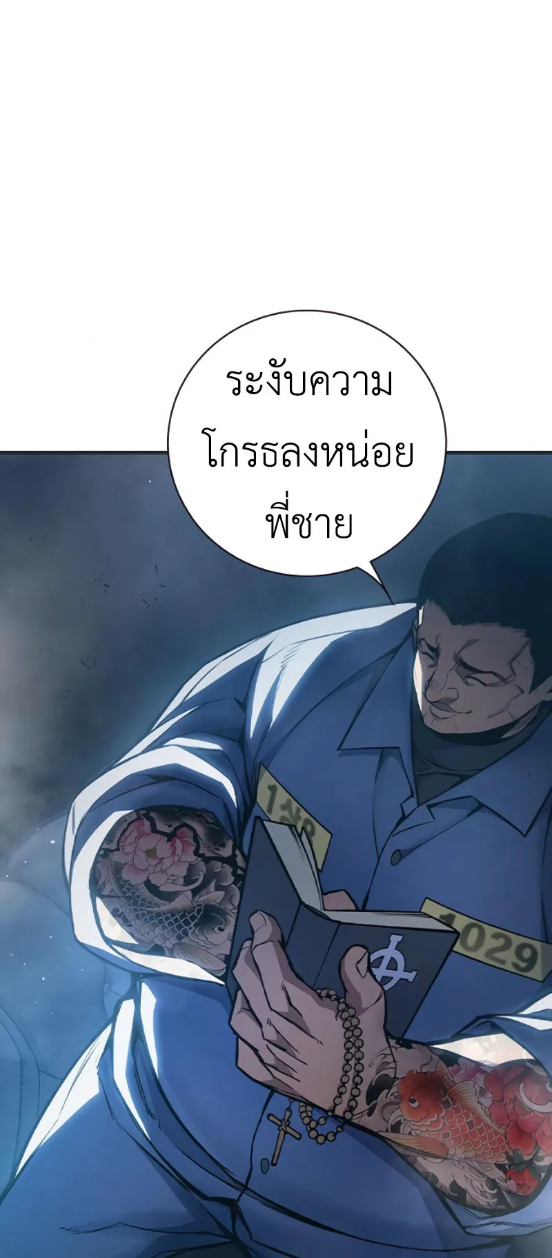Juvenile Prison ตอนที่ 10 หน้า 103