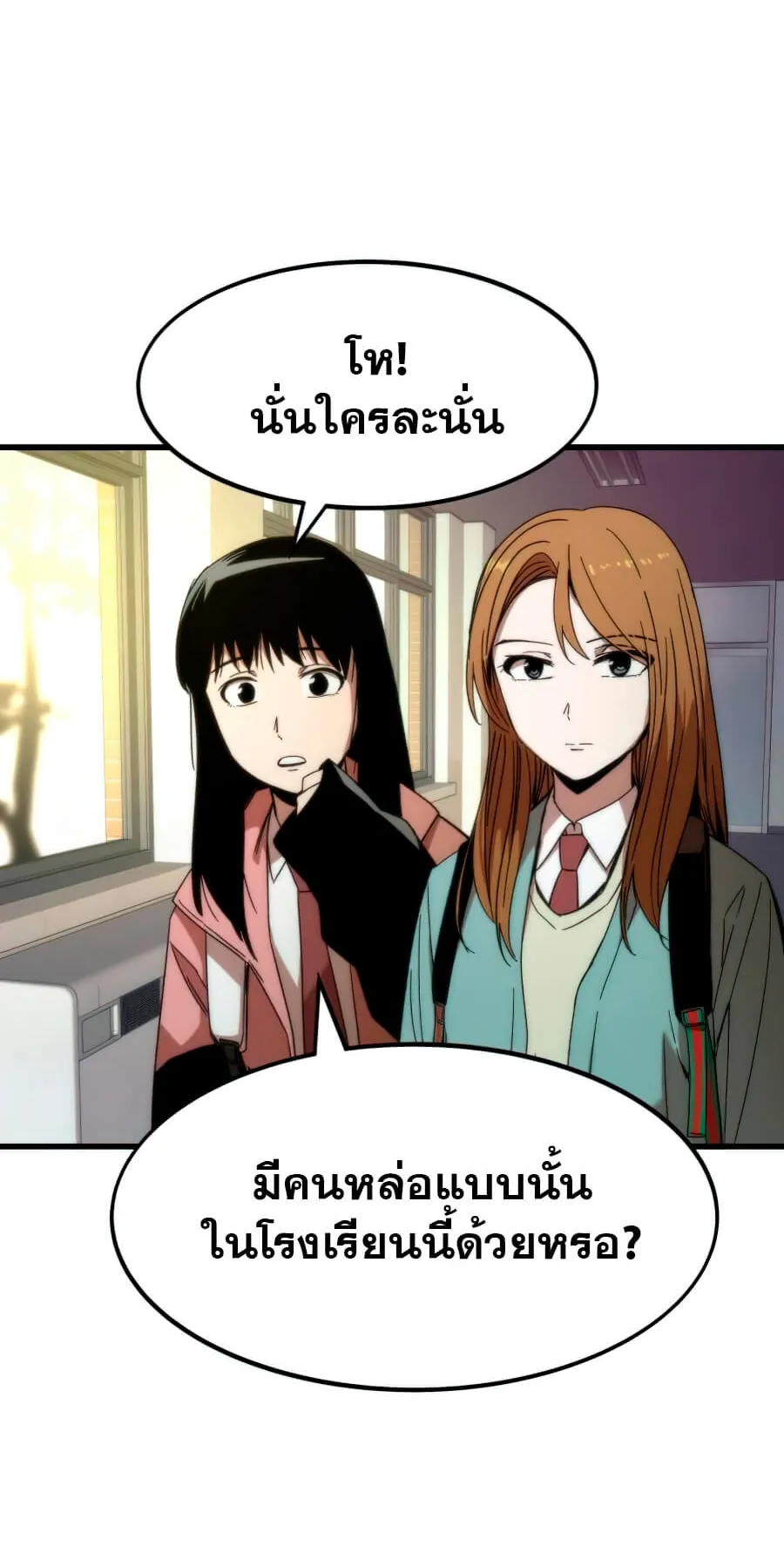 Ultra Alter ตอนที่ 3 หน้า 105