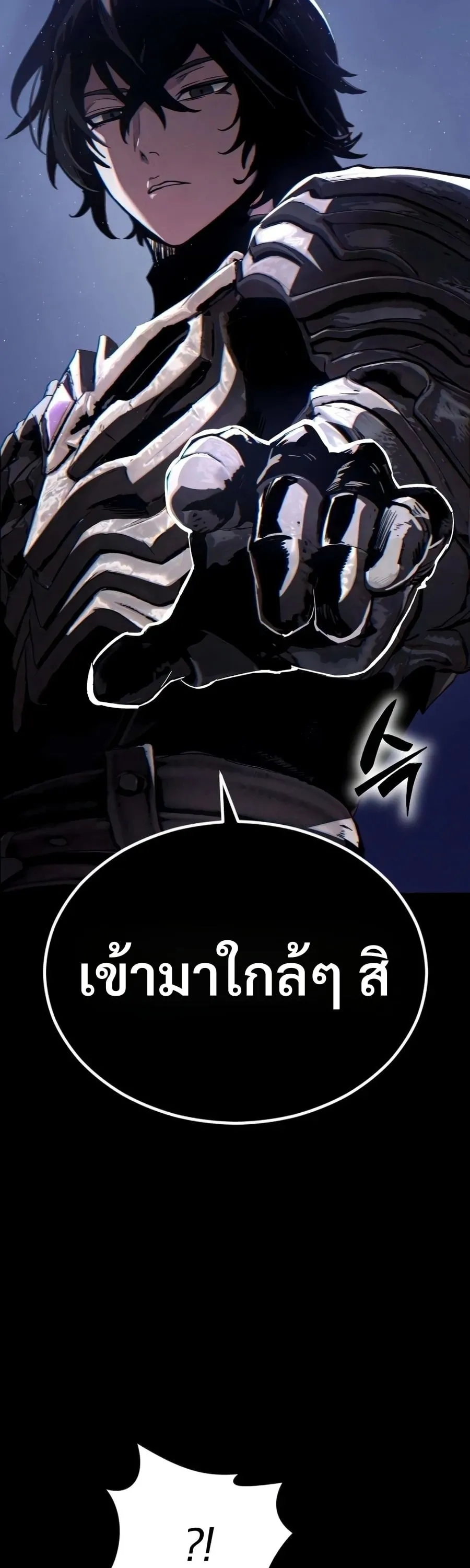 Sword of the Undying ตอนที่ 12 หน้า 18