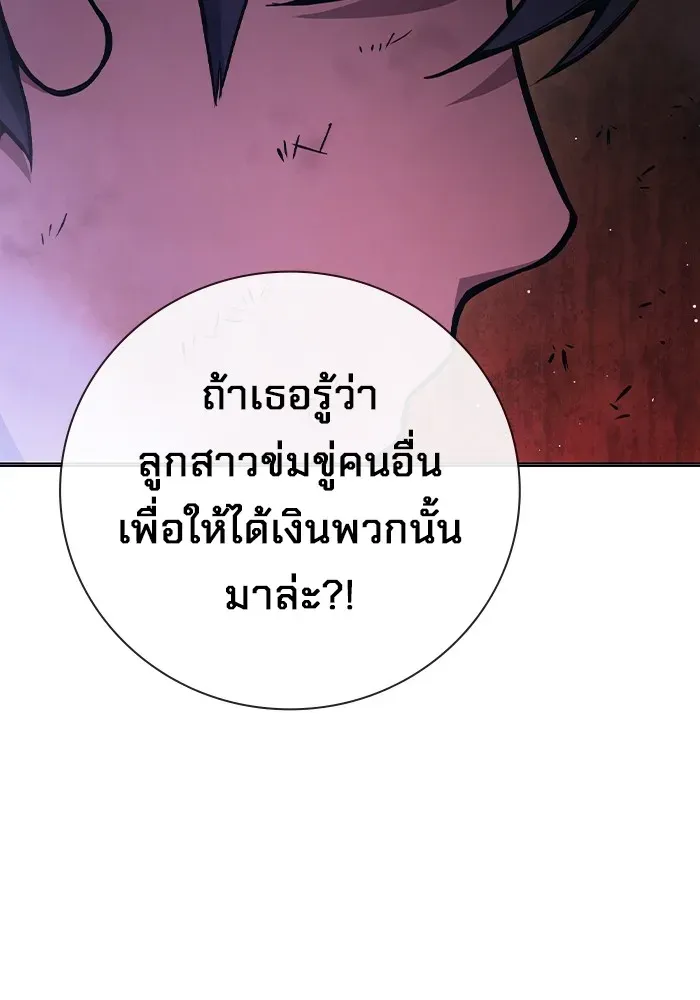 Juvenile Prison ตอนที่ 21 หน้า 103