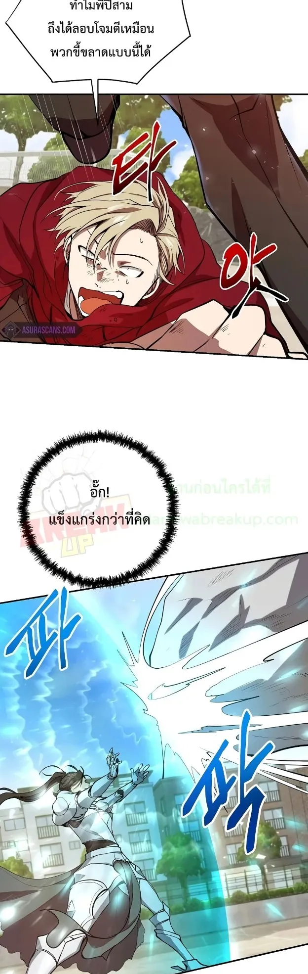 My School Life Pretending To Be a Worthless Person ตอนที่ 4 หน้า 23