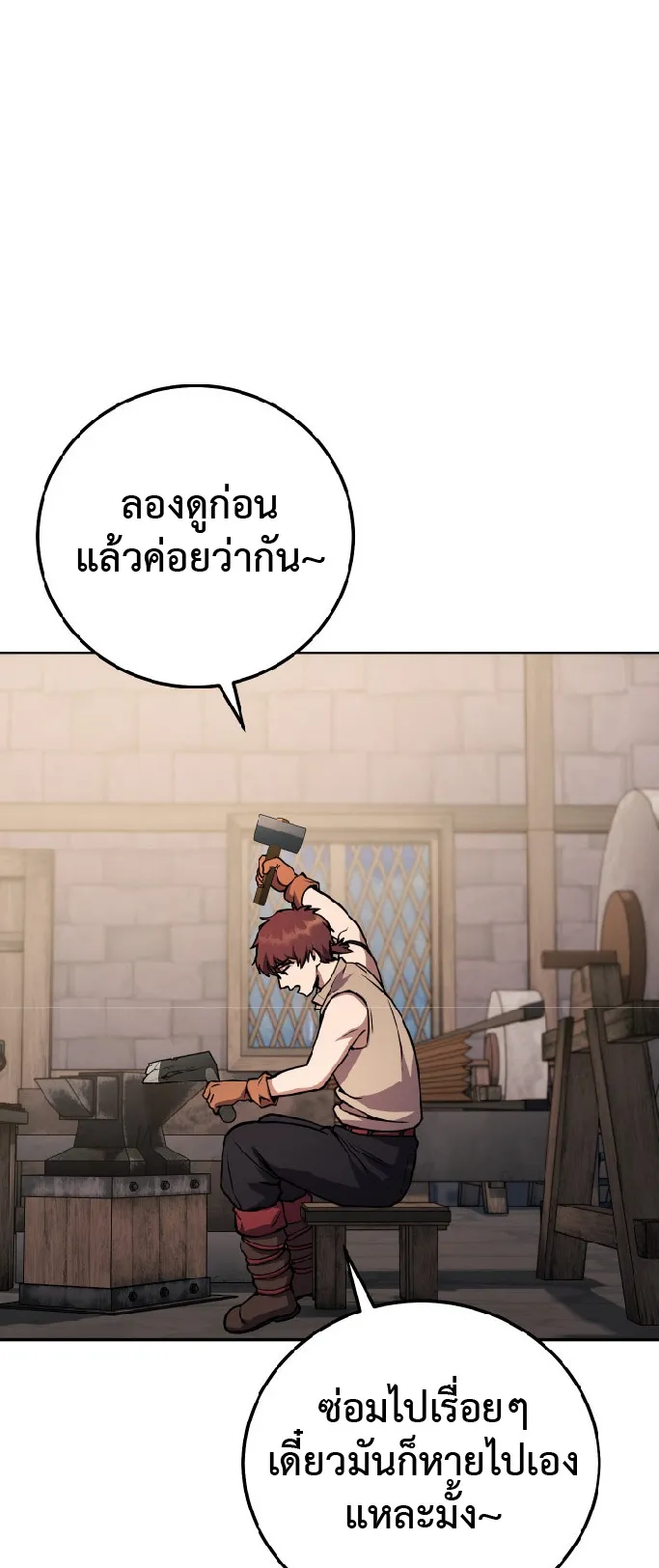Legendary Blacksmith’s Vengeance ตอนที่ 3 หน้า 55