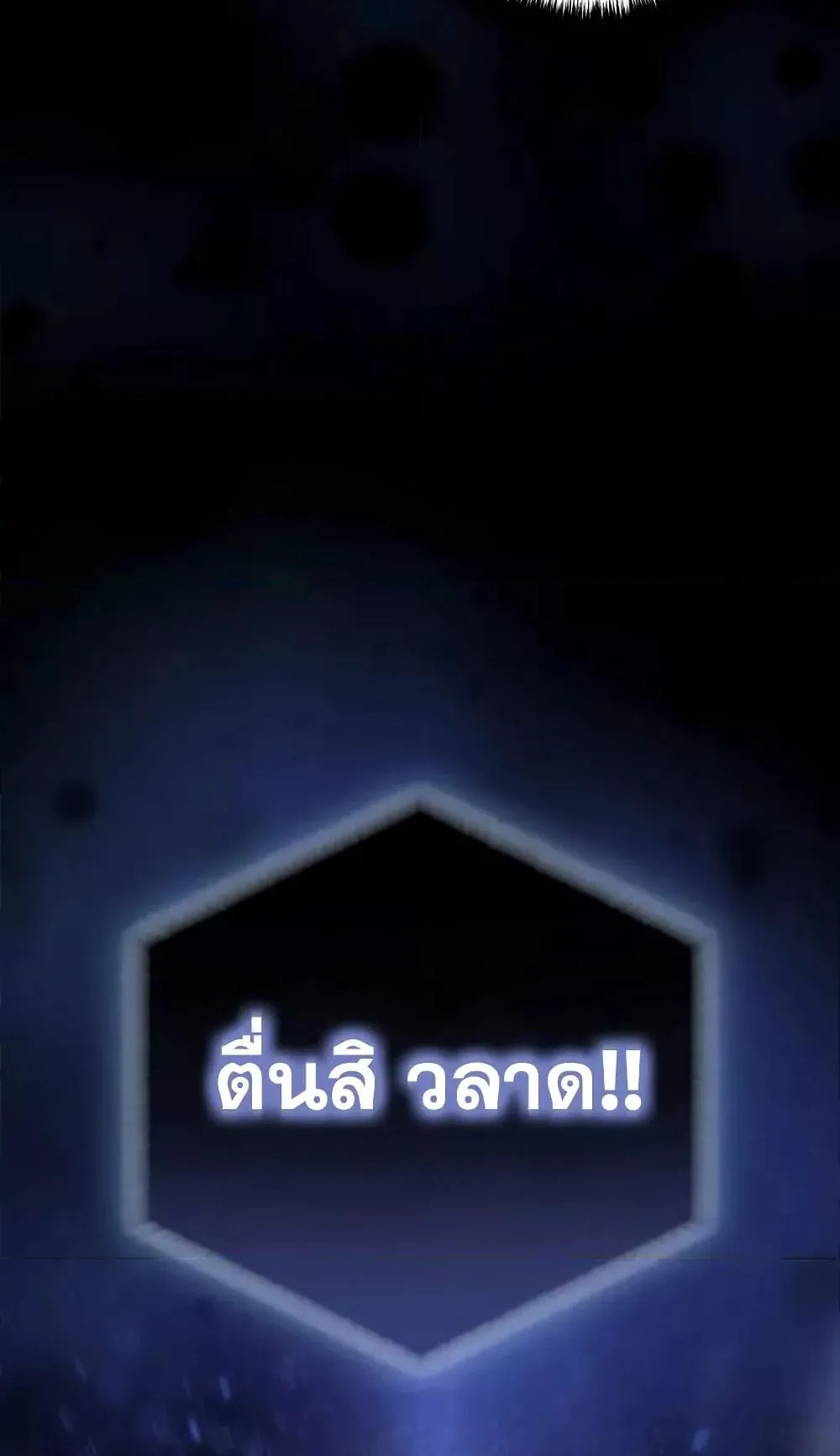 Star-Embracing Swordmaster ตอนที่ 73 หน้า 63