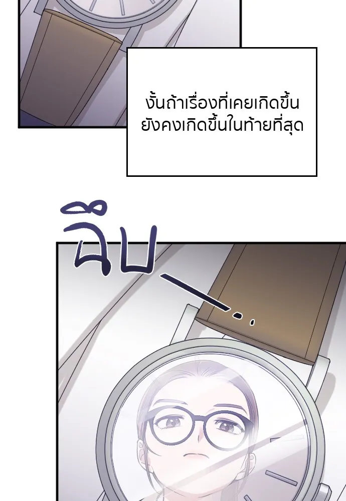 Marry My Husband ตอนที่ 6 หน้า 39