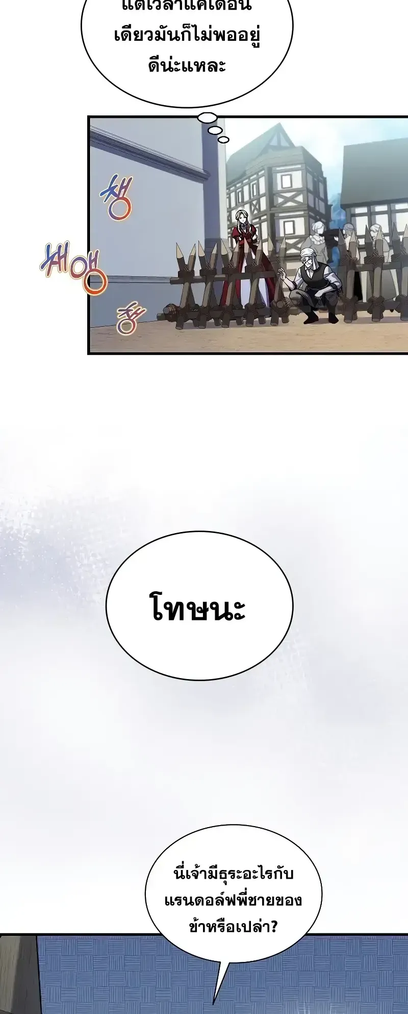 Death King Karnak ตอนที่ 4 หน้า 4
