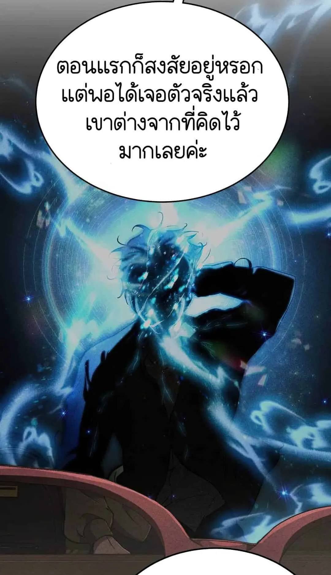 Shinsu Kindergarten ตอนที่ 23 หน้า 79