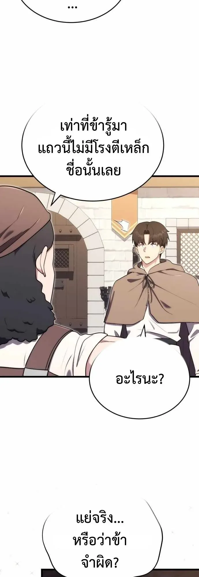 The Eldest Son of the Marquis House is a Martial Artist ตอนที่ 12 หน้า 54