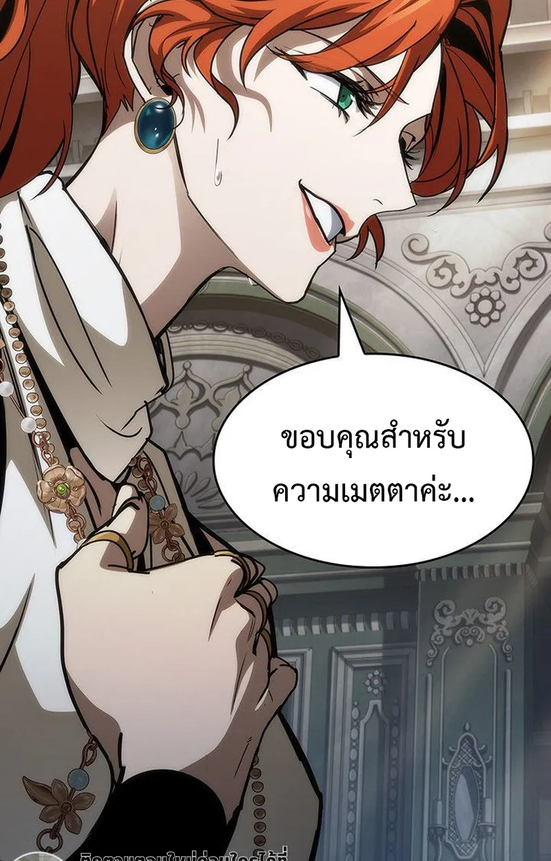 Crimson Reset ตอนที่ 16 หน้า 49
