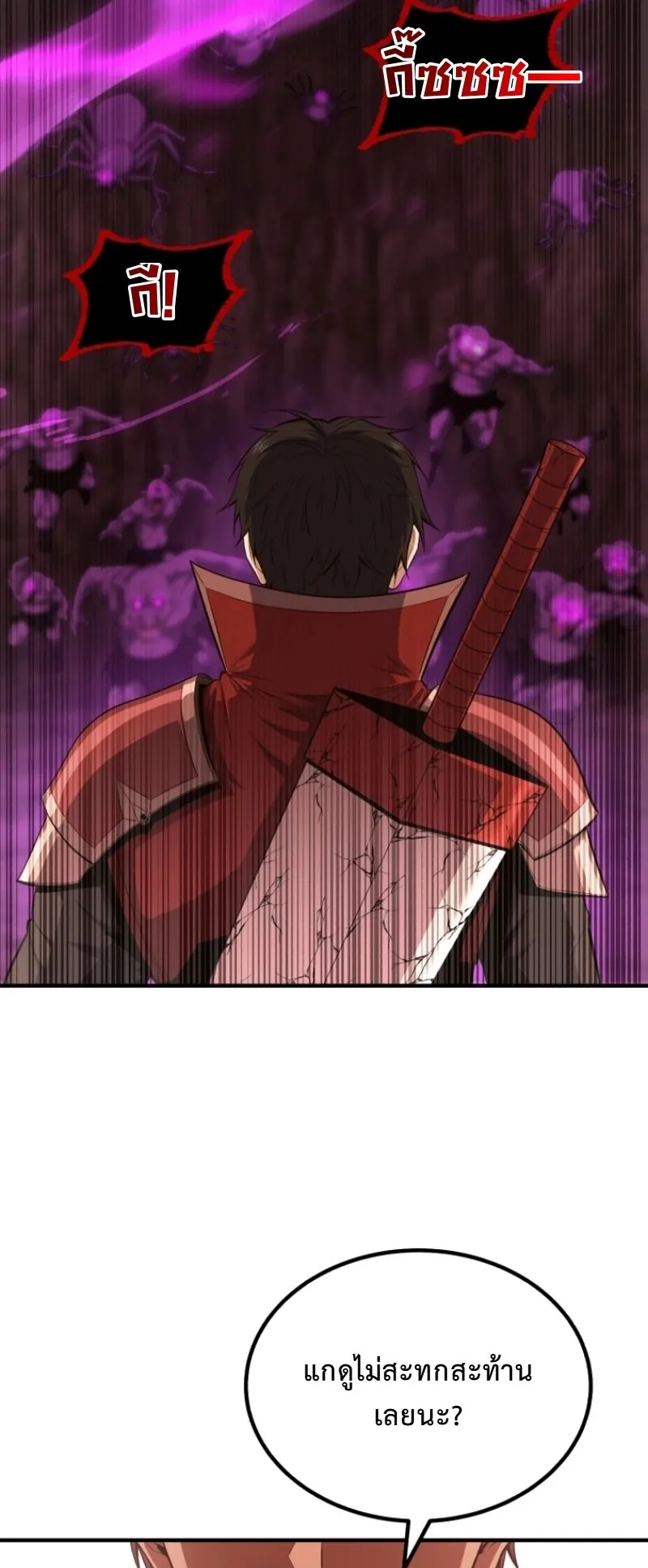 The Return of the Unrivaled Genius Ranker ตอนที่ 13 หน้า 68