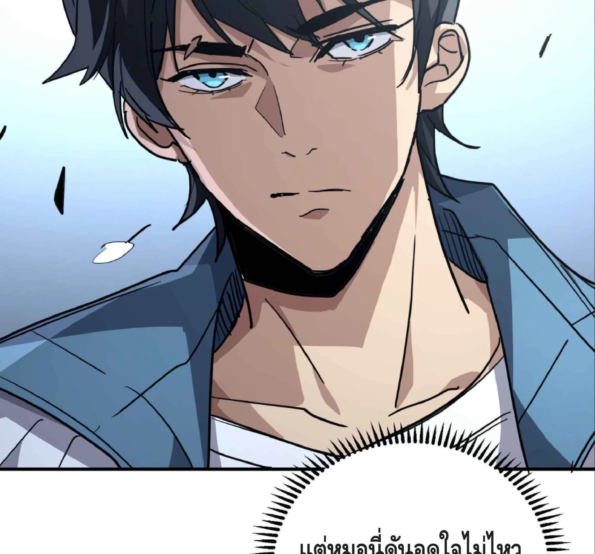 High Martial Arts: Sweeping Through Three Thousand ตอนที่ 11 หน้า 95