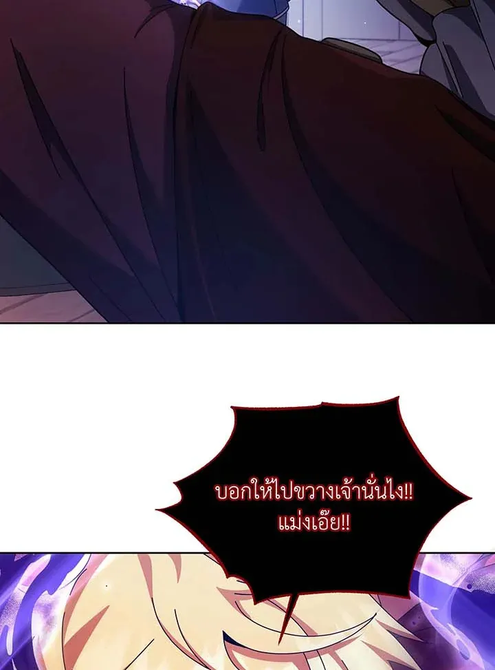 Necromancer Academy’s Genius Summoner Chapter 121 หน้า 120