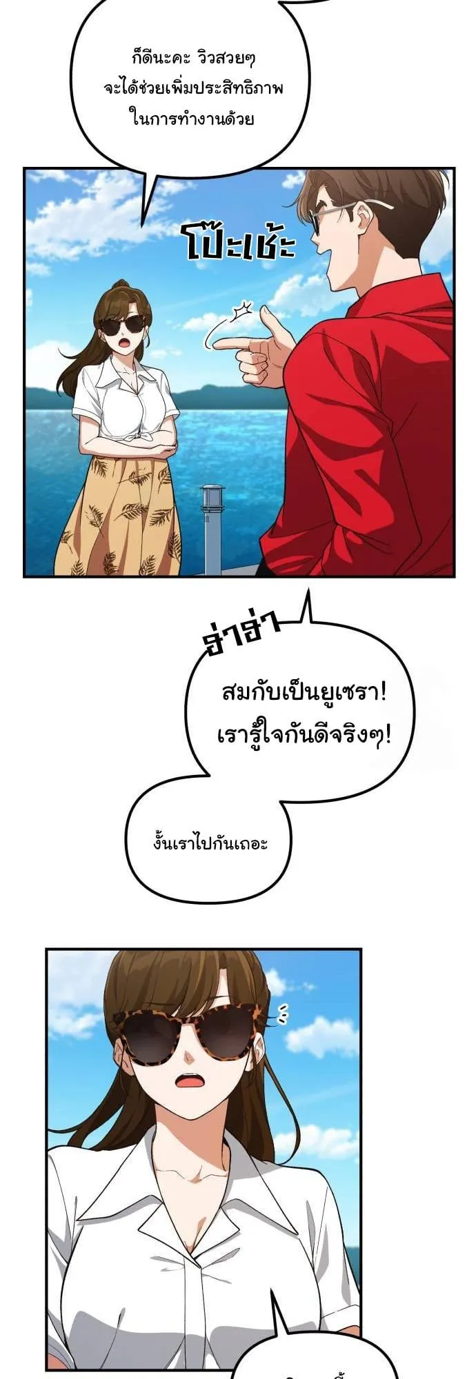 The Genius Wants to be Ordinary! ตอนที่ 8 หน้า 47