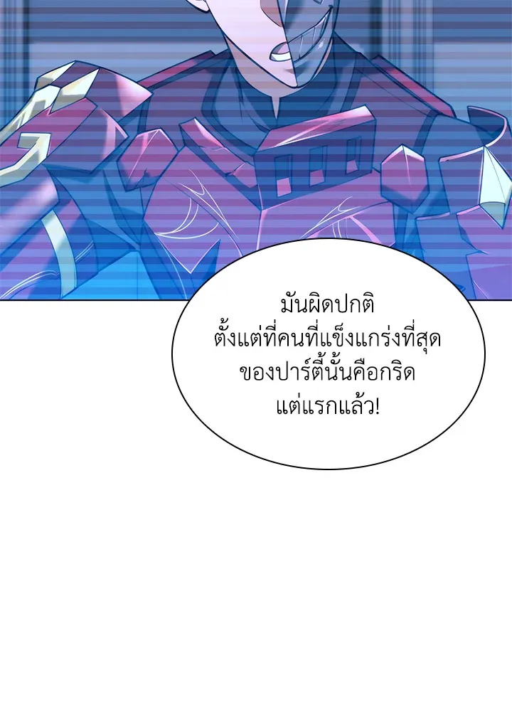 Overgeared ตอนที่ 154 หน้า 25