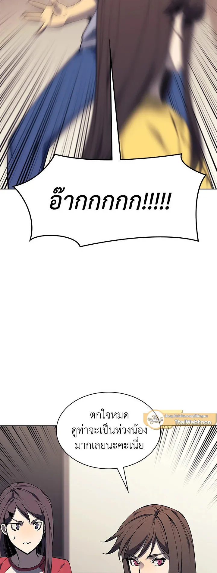 Overgeared ตอนที่ 80 หน้า 27