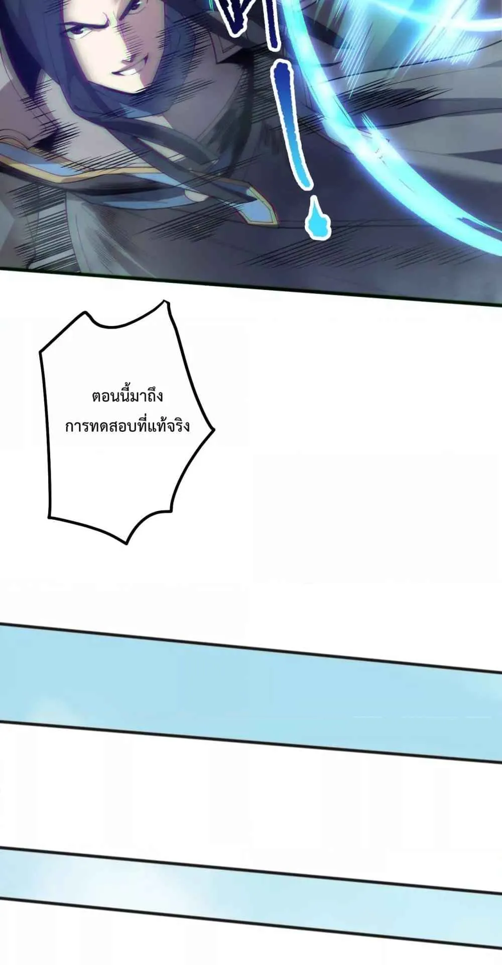Disastrous Necromancer ตอนที่ 171 หน้า 51