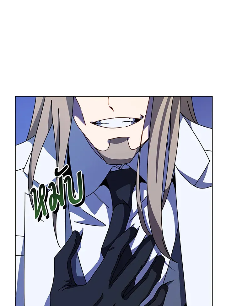 Necromancer Academy’s Genius Summoner Chapter 97 หน้า 56