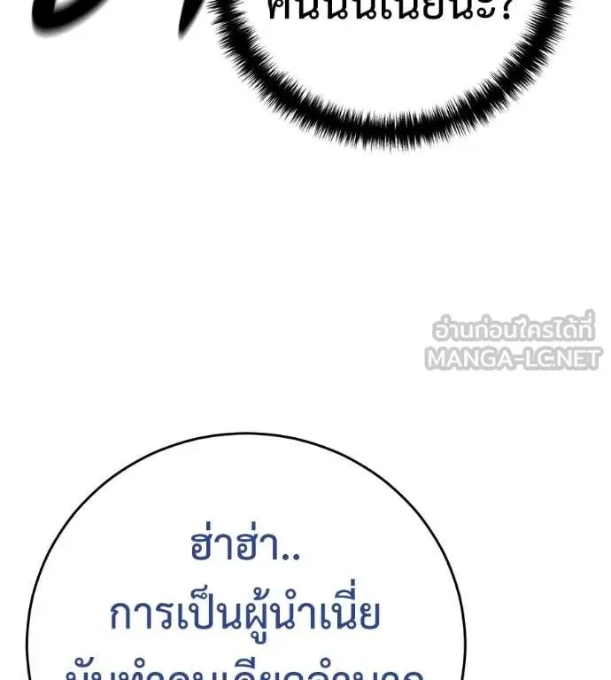 Red Shirt ตอนที่ 22 หน้า 78