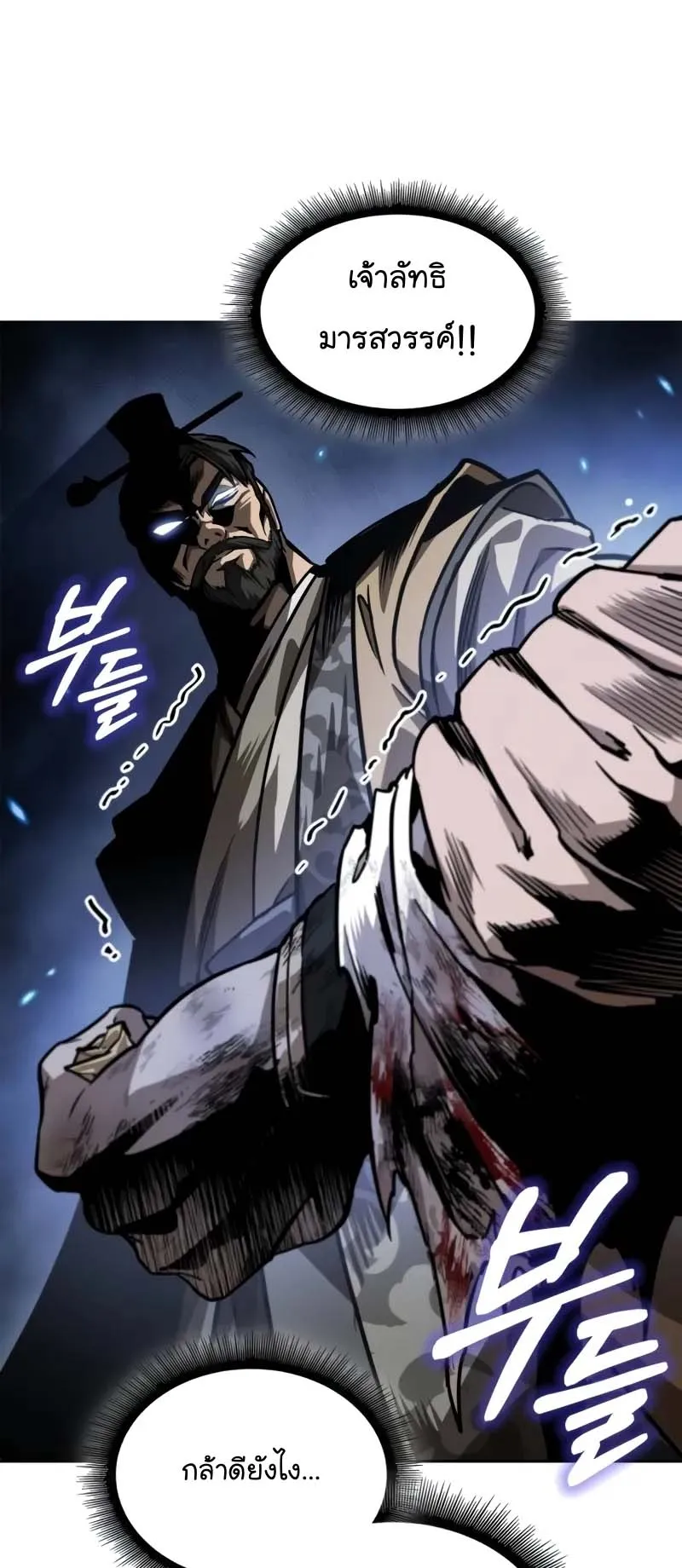 Nano Machine Chapter 226 หน้า 6