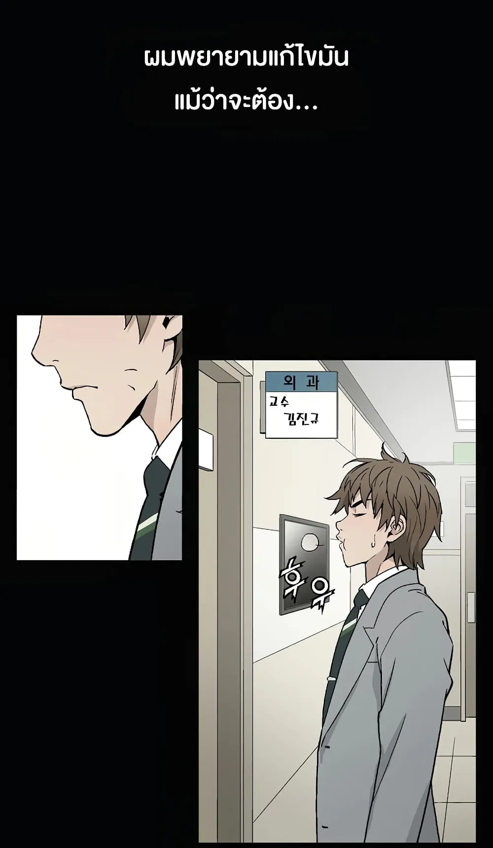 I Reincarnated as a Legendary Surgeon ตอนที่ 1 หน้า 25