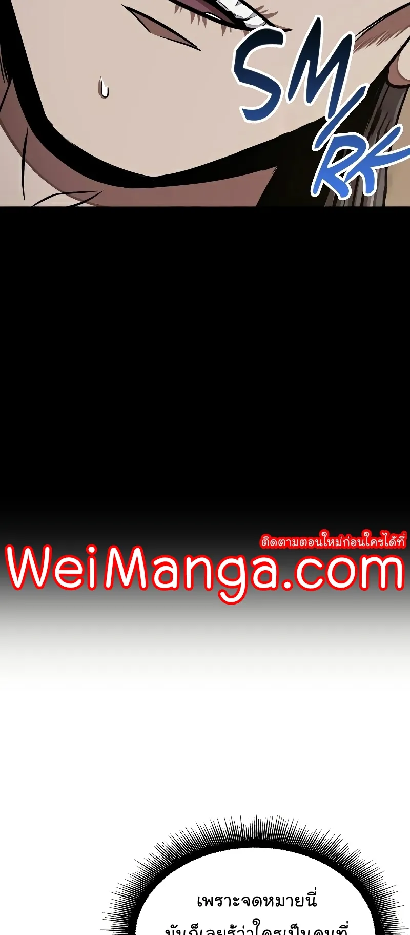 Nano Machine Chapter 95 หน้า 17