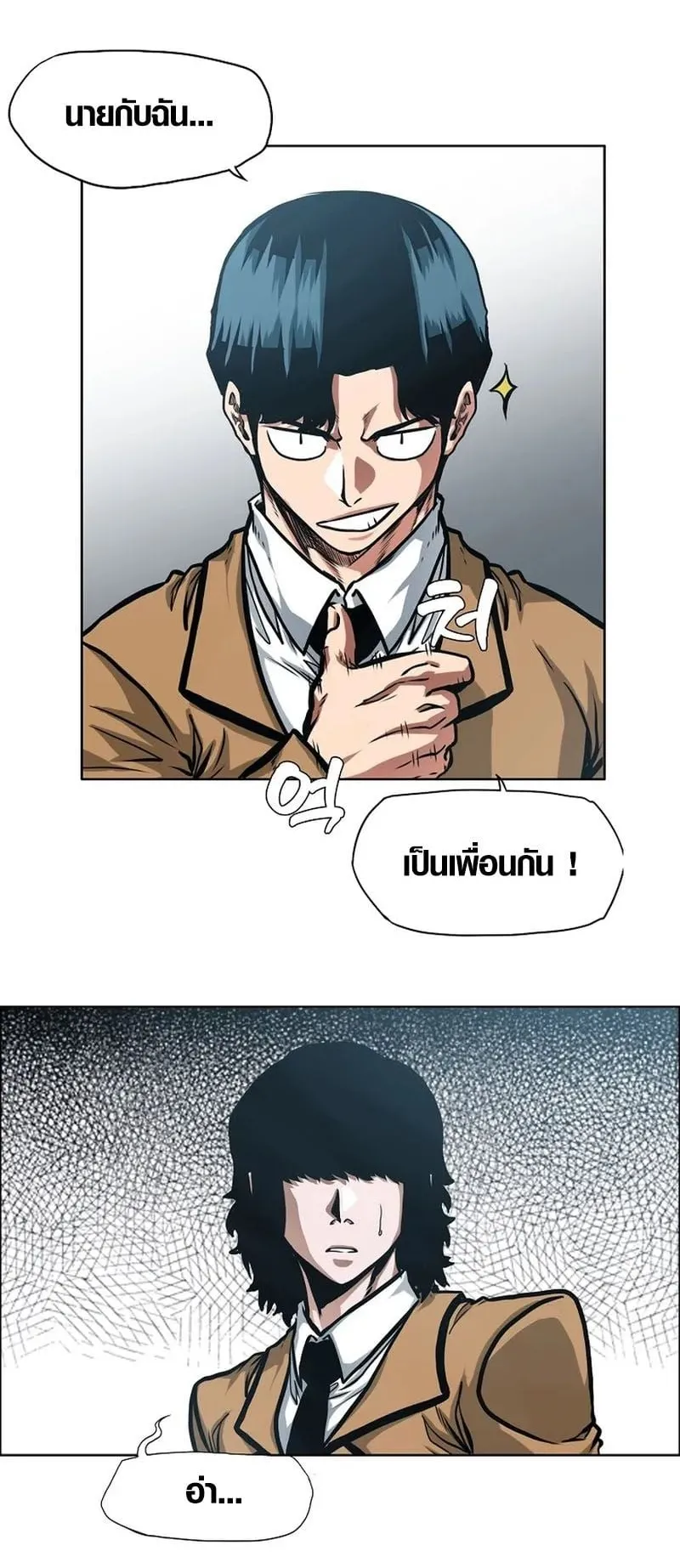 Secret Family ตอนที่ 6 หน้า 24