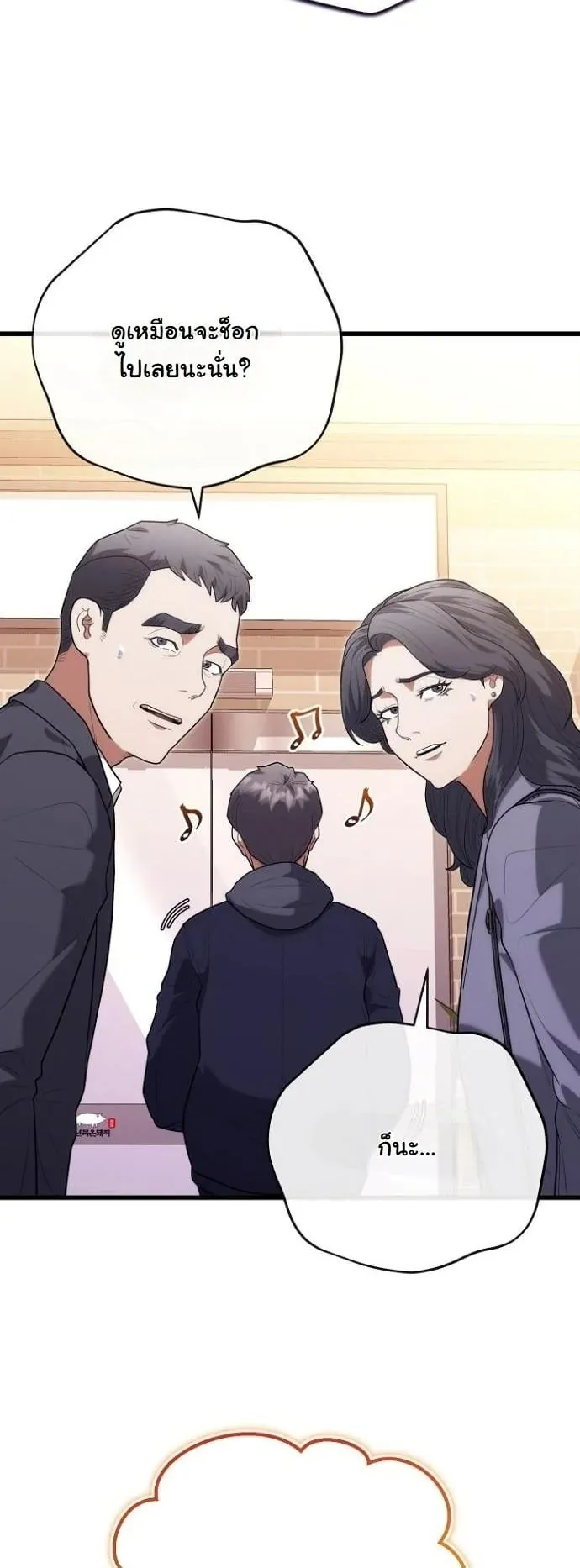 Hua Tuo Becomes a Surgeon ตอนที่ 44 หน้า 21