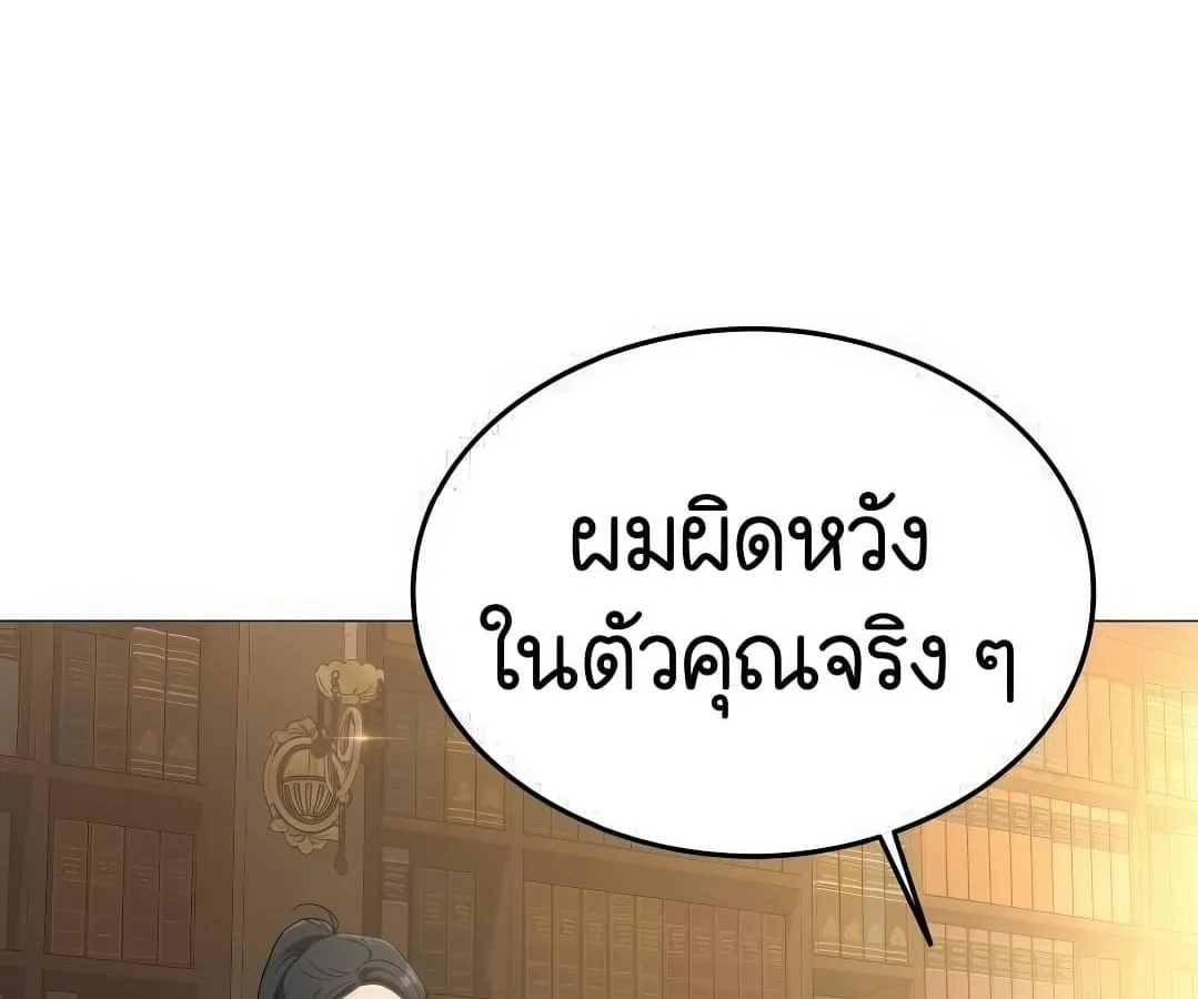 Shinsu Kindergarten ตอนที่ 7 หน้า 199