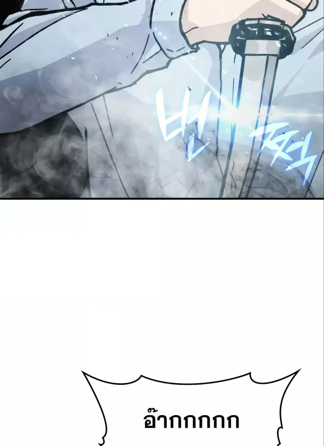 Demon Lord’s Martial Arts Ascension ตอนที่ 5 หน้า 99