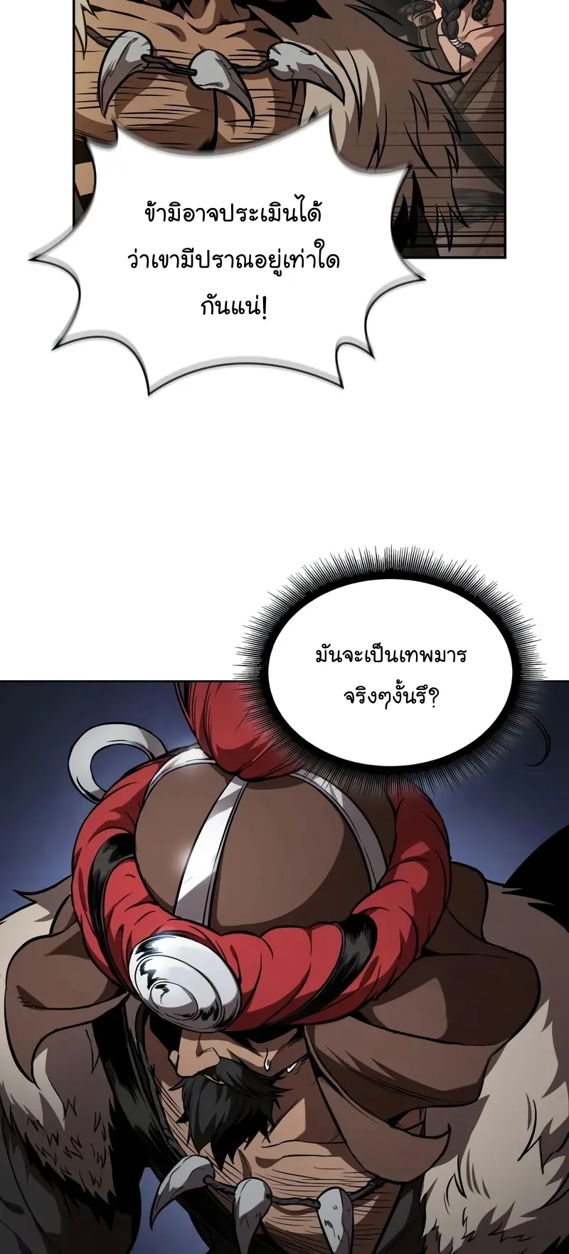 Nano Machine Chapter 247 หน้า 19