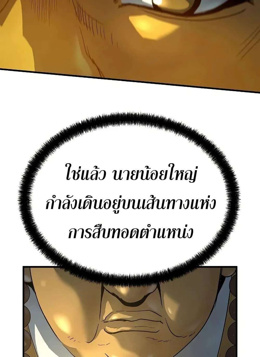 Absolute Regression ตอนที่ 97 หน้า 103