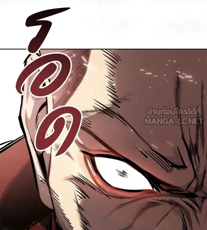 Red Shirt ตอนที่ 38 หน้า 75