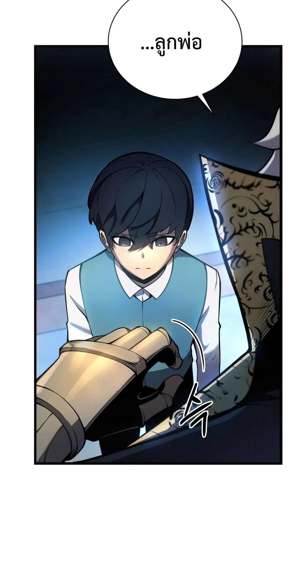 Swordmaster’s Youngest Son ตอนที่ 4 หน้า 28