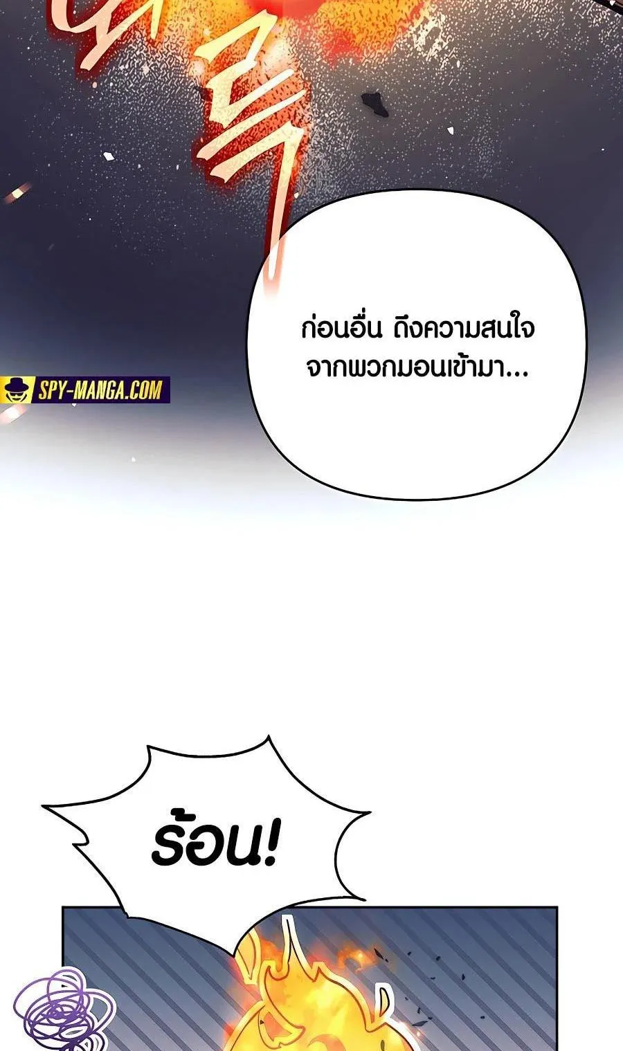 Trash of A Dark Fantasy ตอนที่ 14 หน้า 15