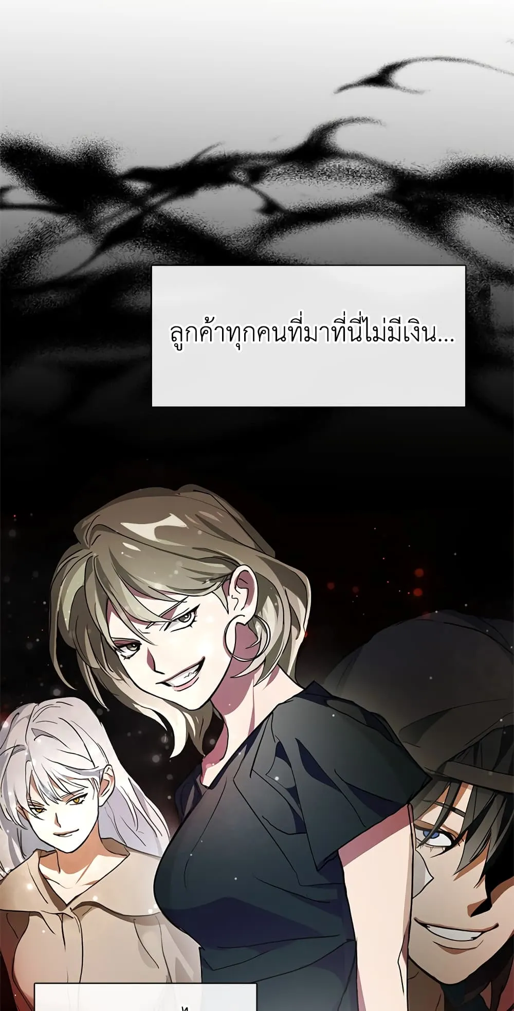 Afterlife Diner ตอนที่ 3 หน้า 33