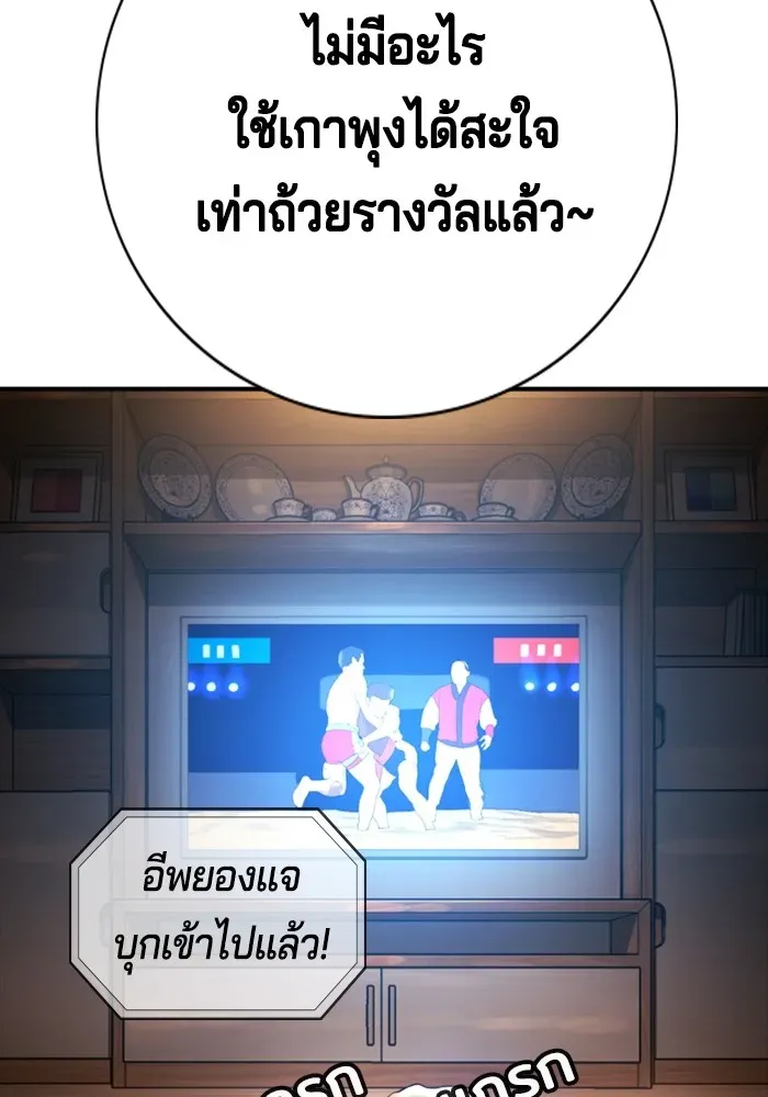 Gu Sera ตอนที่ 2 หน้า 167