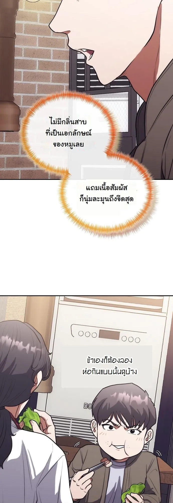 Hua Tuo Becomes a Surgeon ตอนที่ 9 หน้า 26