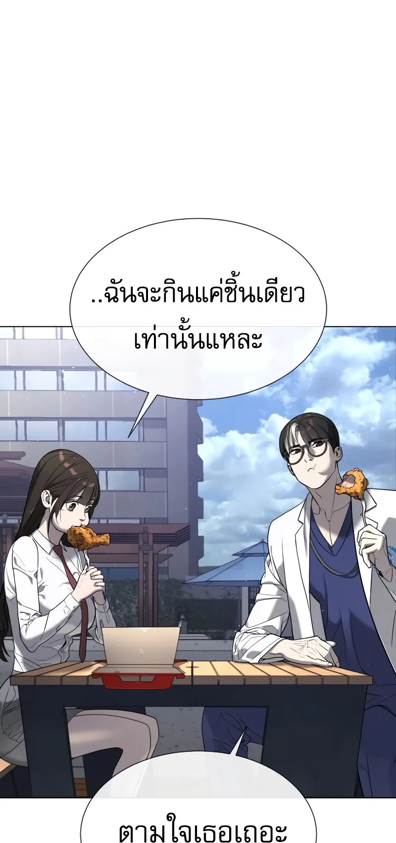 Killer Peter ตอนที่ 16 หน้า 128