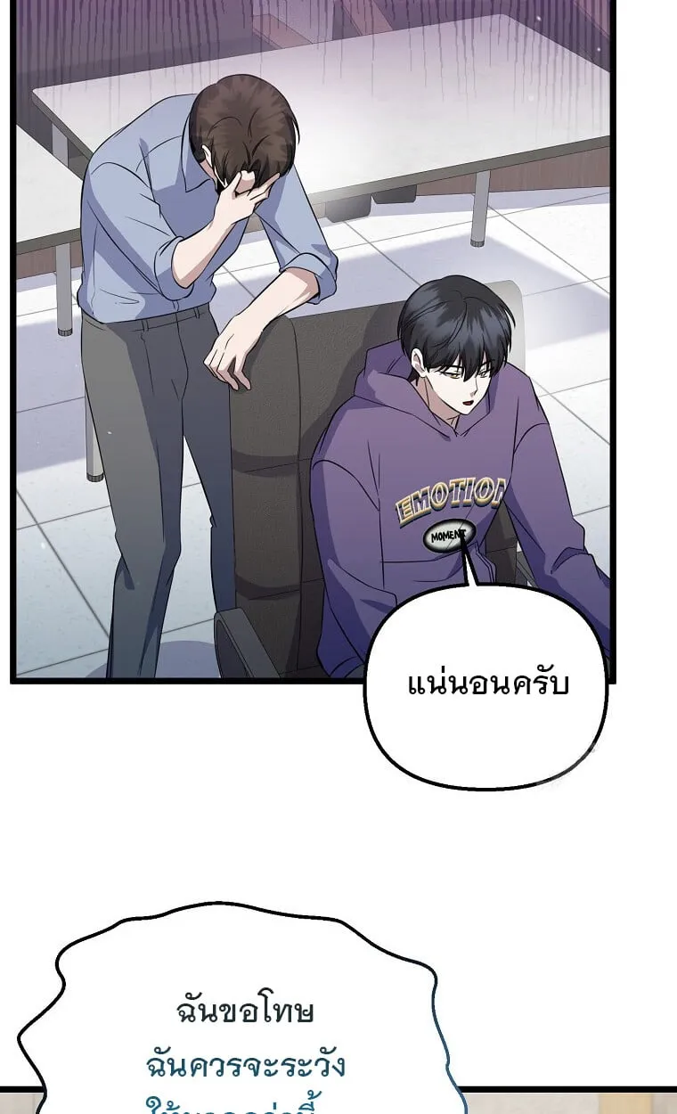 The Crazy Genius Composer Returns ตอนที่ 23 หน้า 67