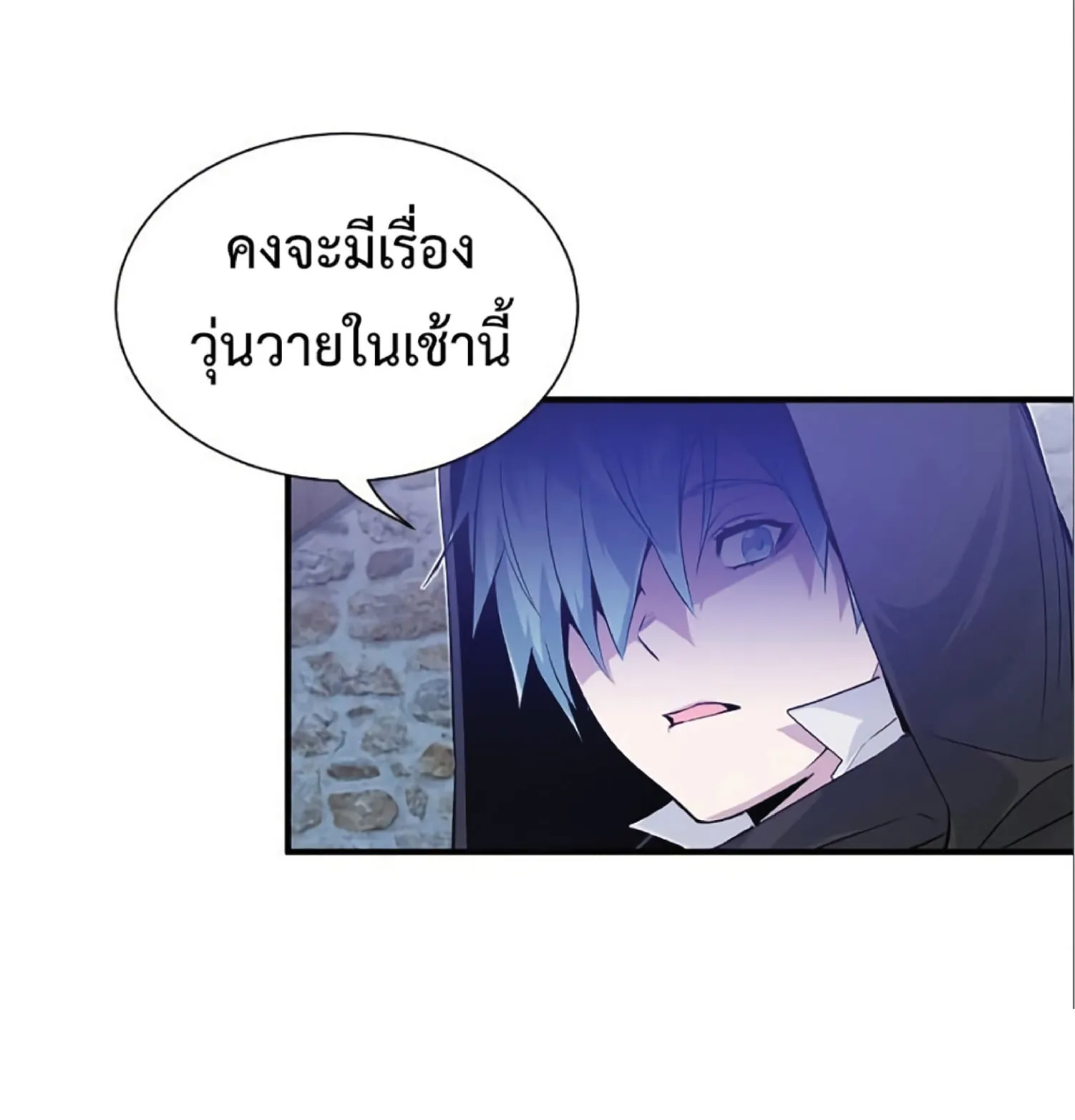 The Dark Magician Transmigrates After 66666 Years ตอนที่ 4 หน้า 12
