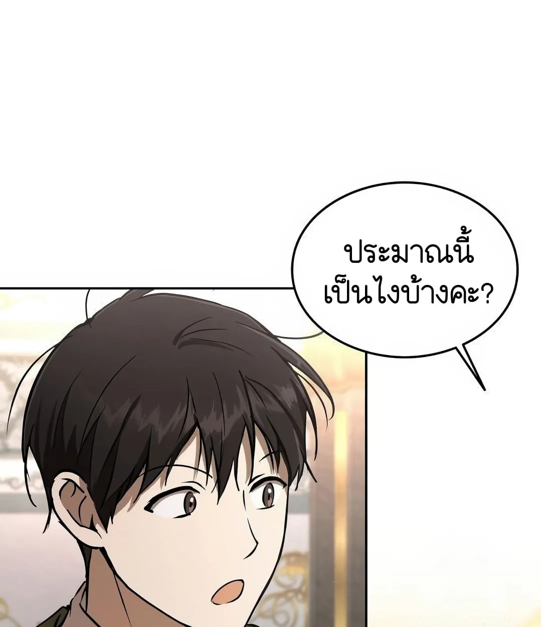 Shinsu Kindergarten ตอนที่ 18 หน้า 29