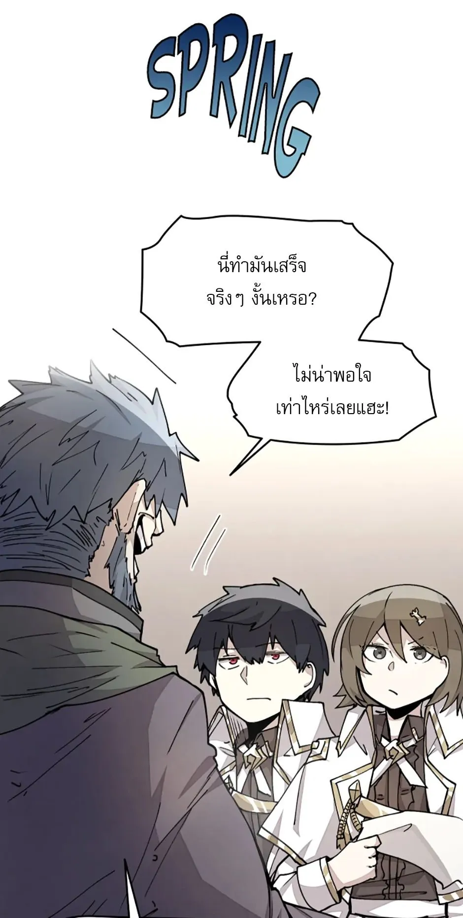 Reincarnation of the Hero Party’s Grand Mage ตอนที่ 16 หน้า 17